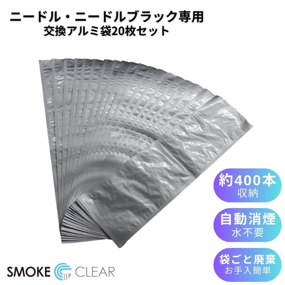 Amazon.co.jp: アルミ袋【ニードル・ニードルブラック灰皿専用 20枚